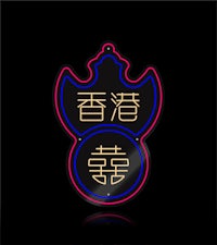 a neon sign with chinese characters on it